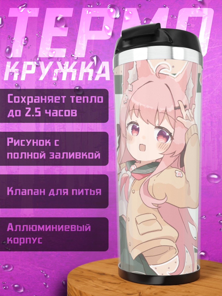 Термокружка Девочка-лисица с бантом