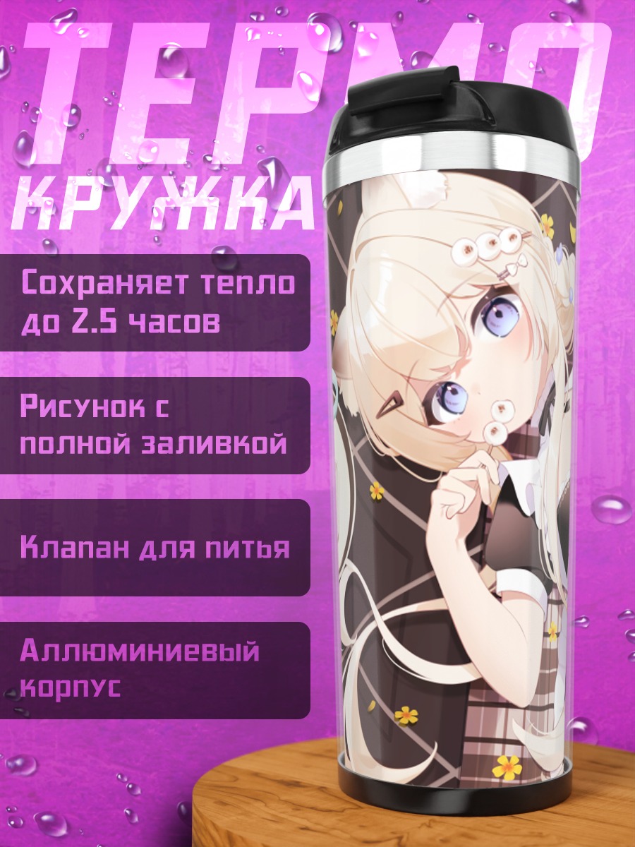 Термокружка Некодан Уми в фартуке