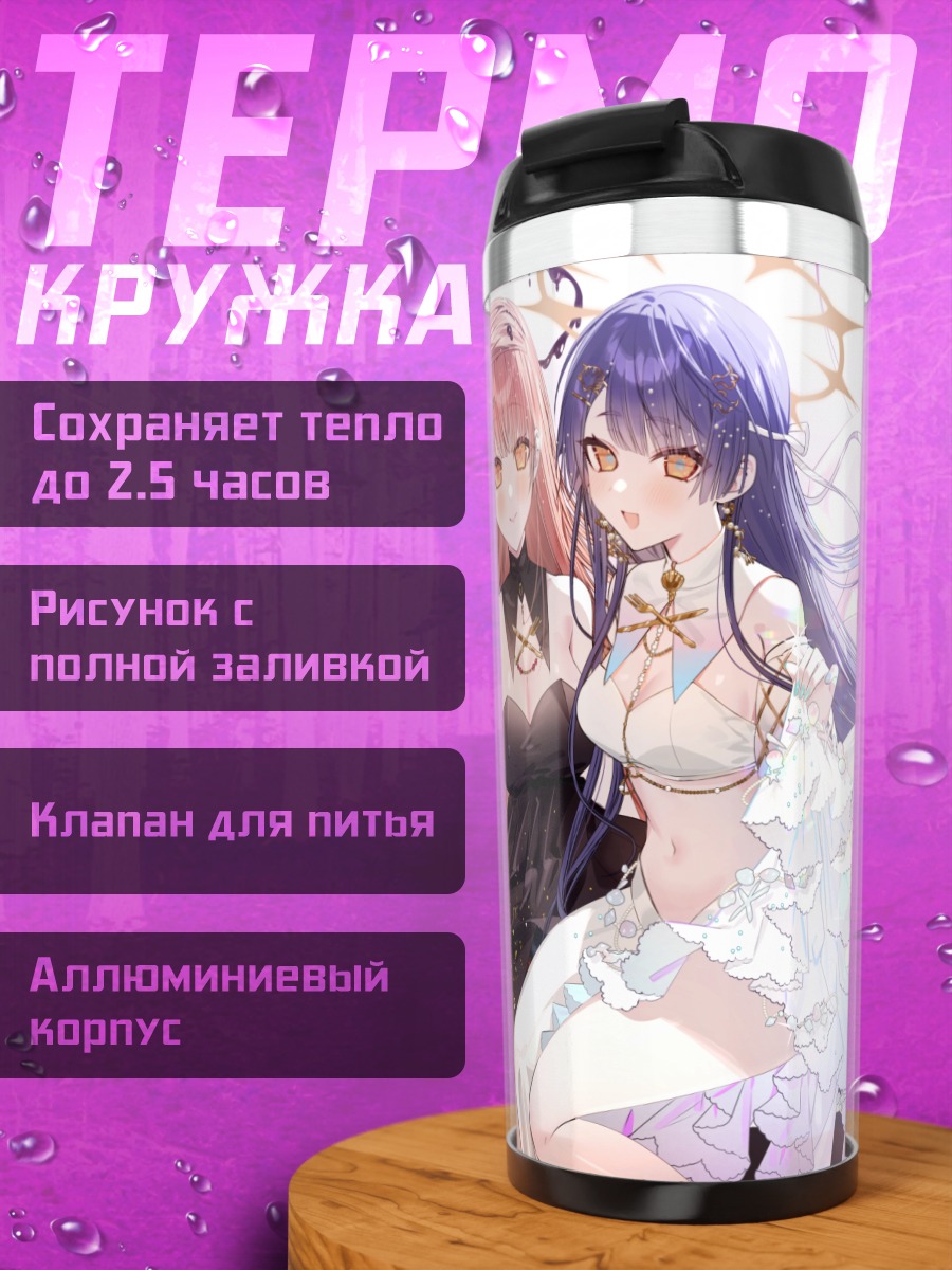 Термокружка Две девушки в платьях
