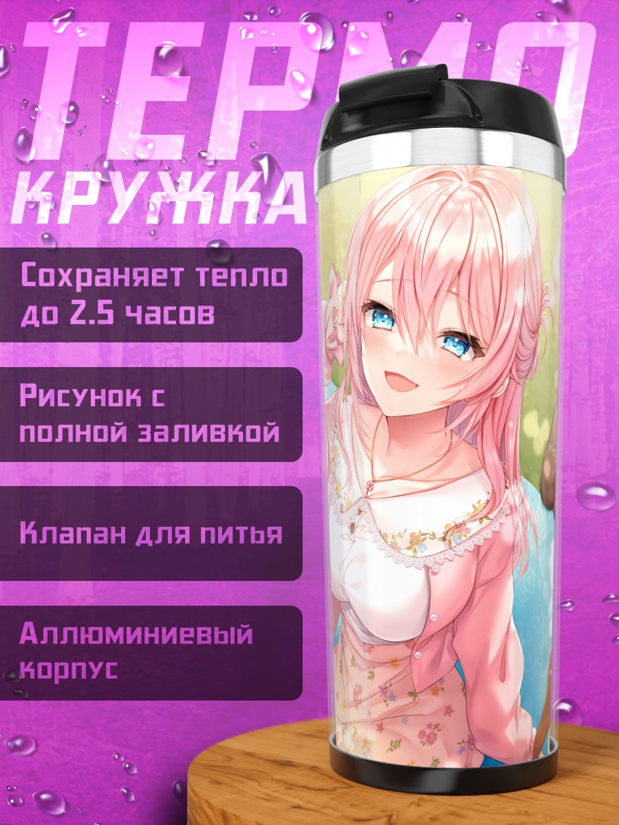 Термокружка Девушка в сакуре