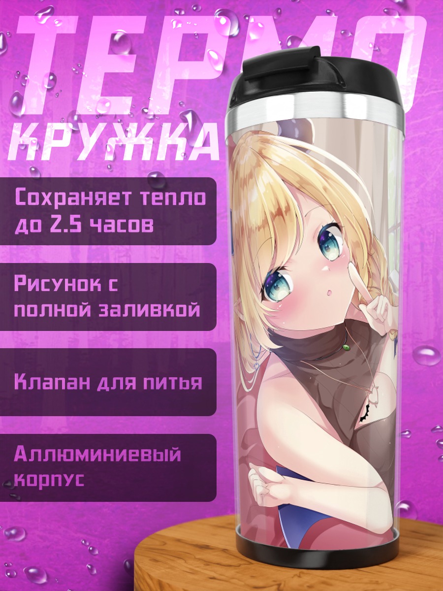 Термокружка Юдзуки Чоко в спальне