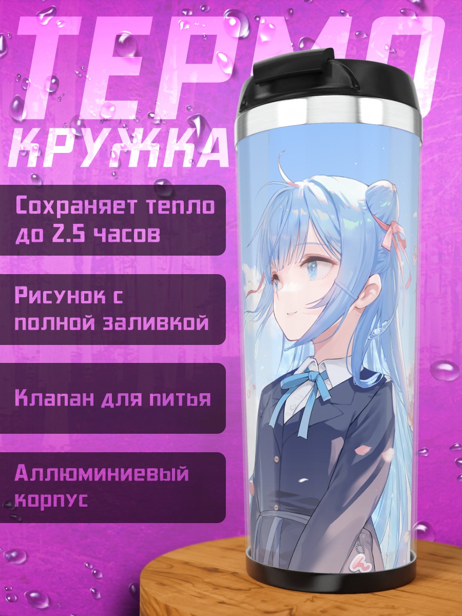 Термокружка Миханада Сомару в сакуре