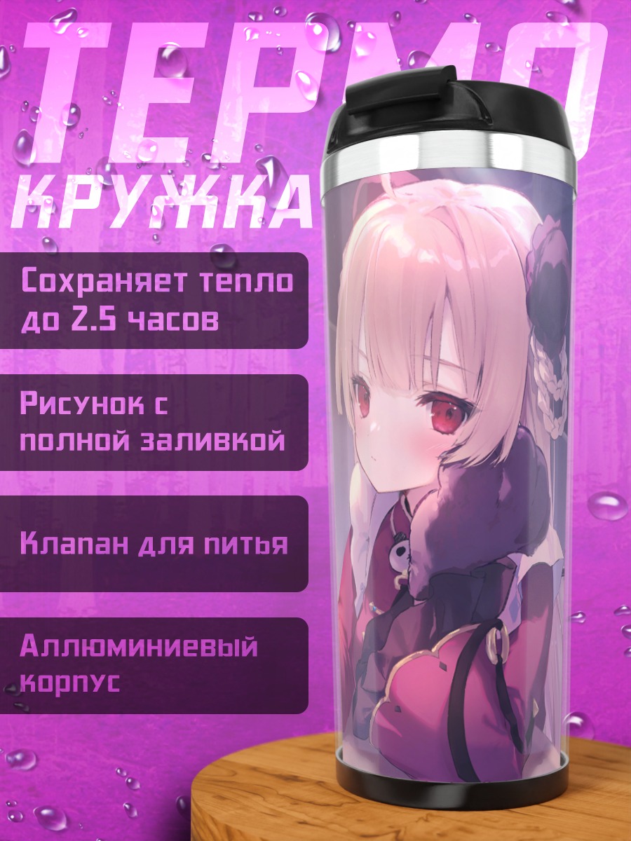 Термокружка Марисаку Панда в кафе