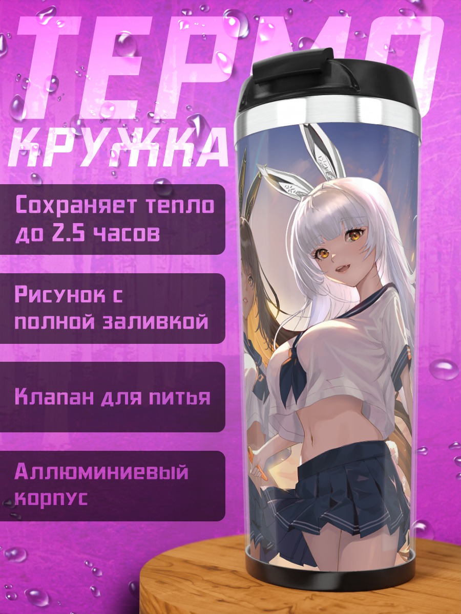 Термокружка Блан и Нуар