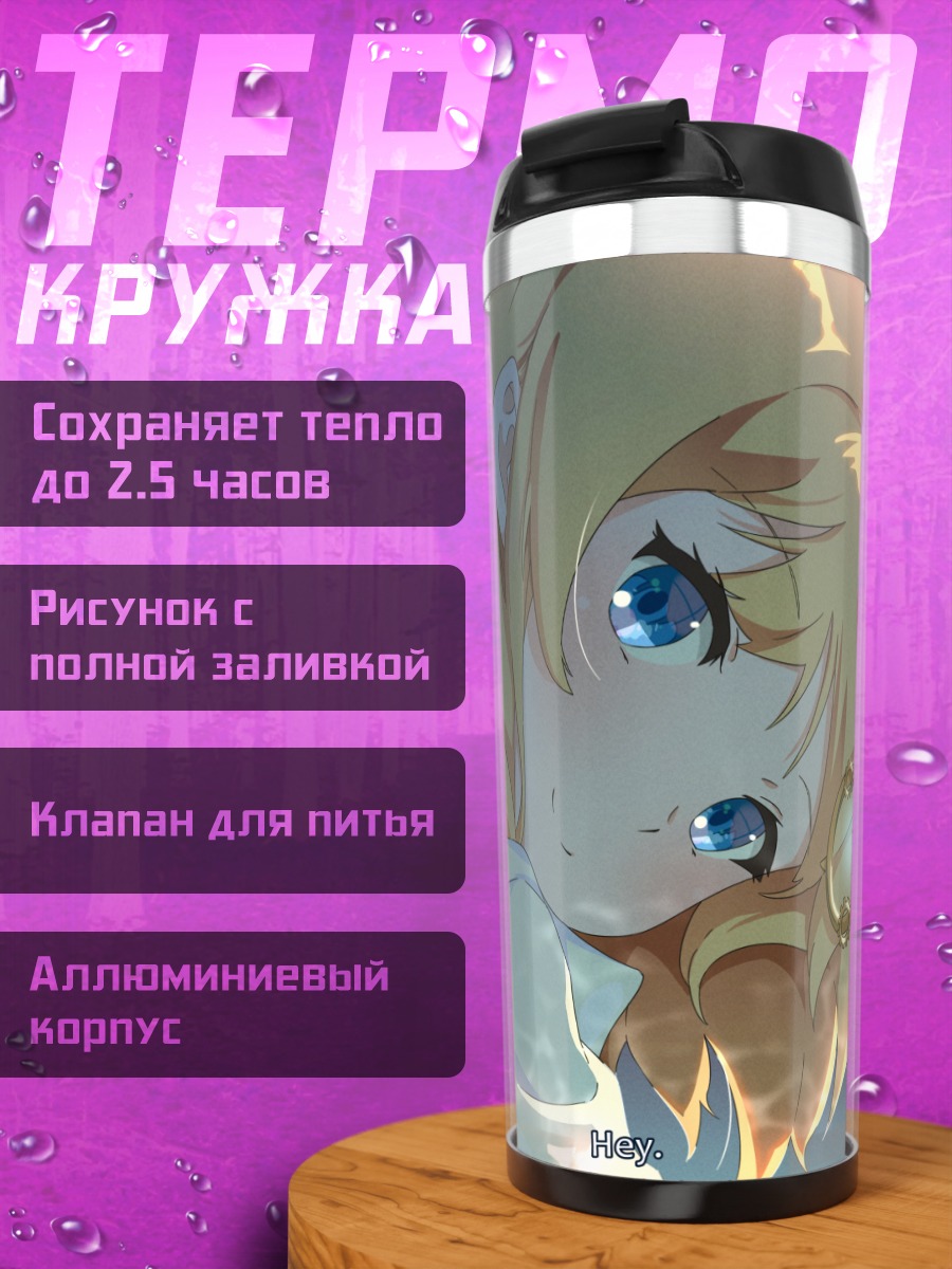 Термокружка Амелия Уотсон в ванной