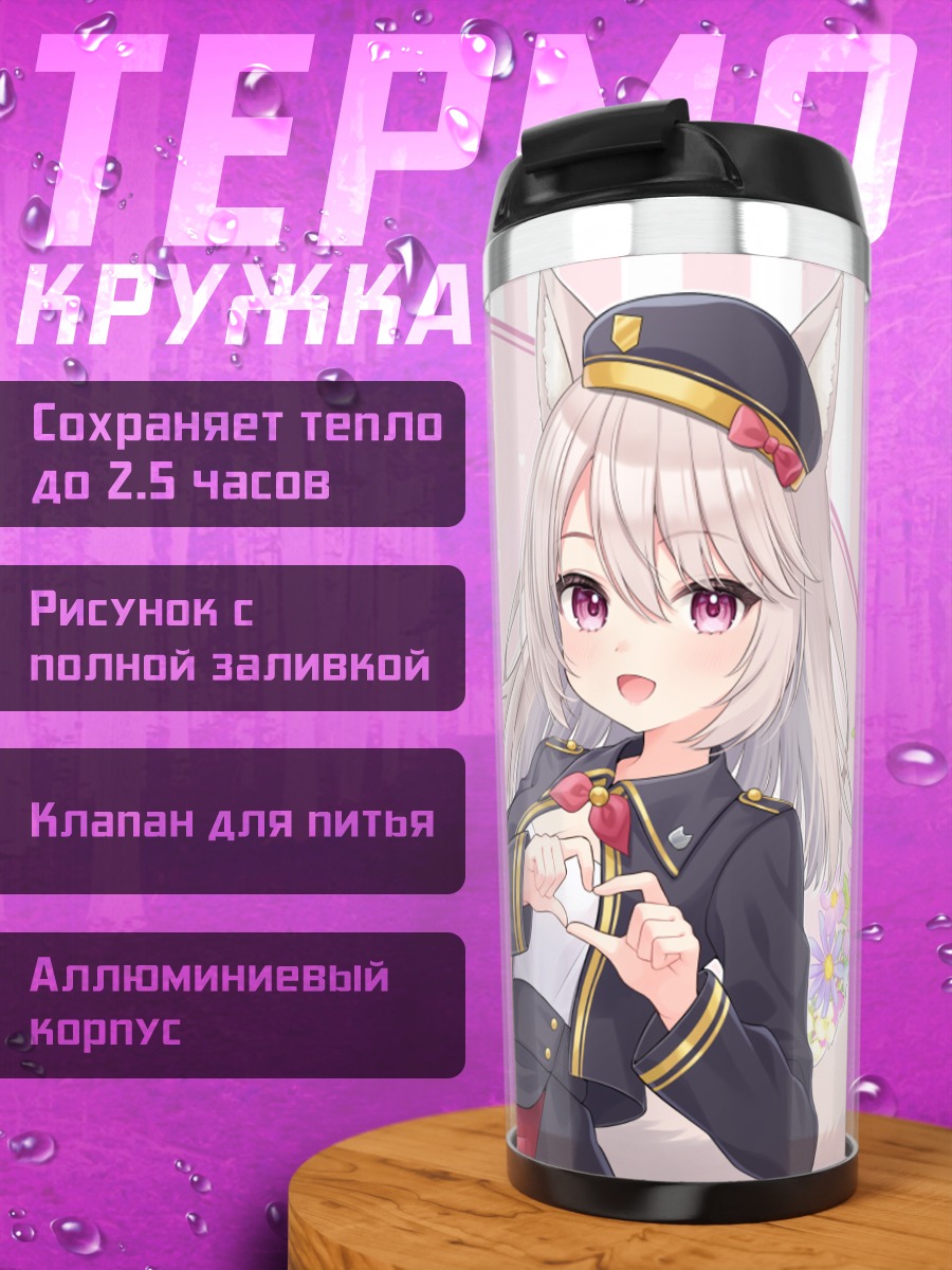 Термокружка Аки Хинано с котом
