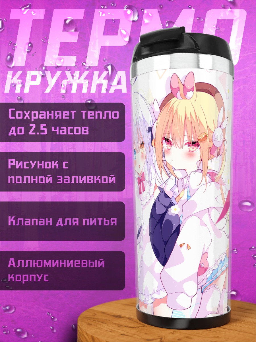 Термокружка Милые девушки-кошки
