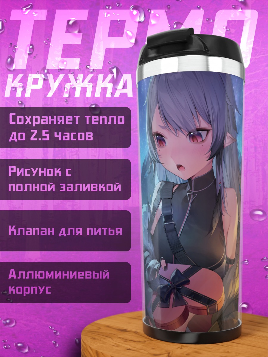 Термокружка Девушка в сумерках