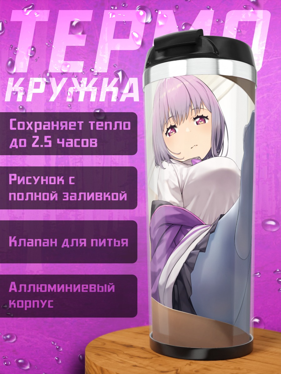 Термокружка Аканэ Синдзё в колготках