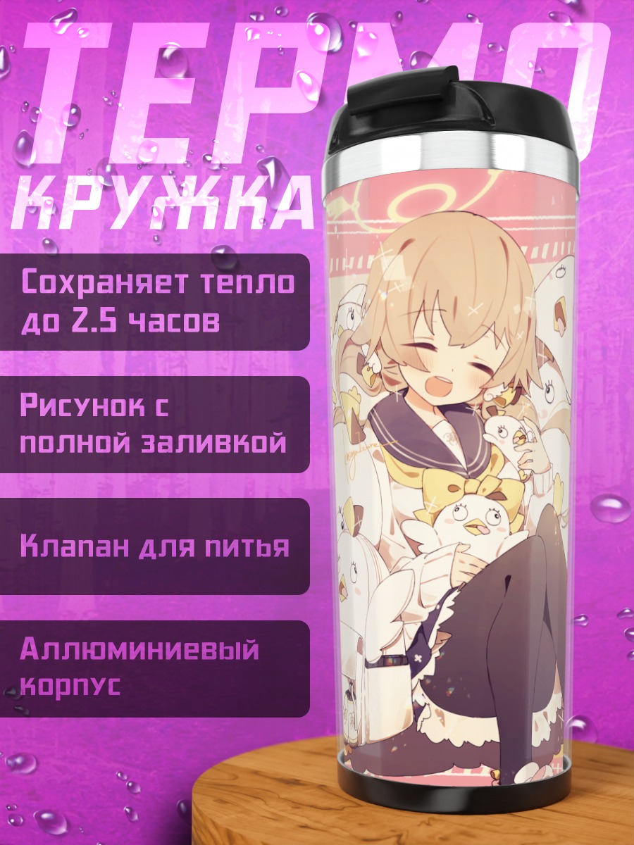 Термокружка Хифуми Адзитани с птичками