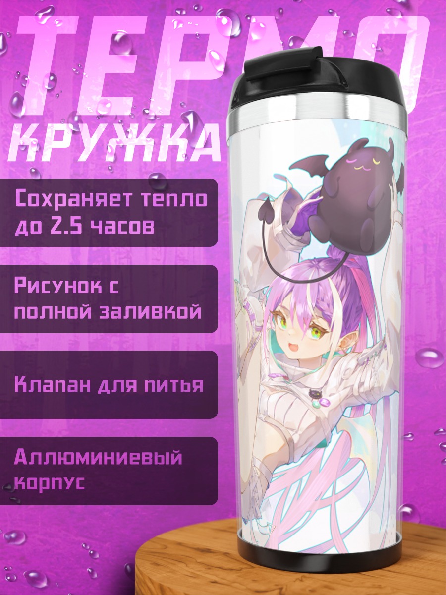 Термокружка Тоями Това на роликах