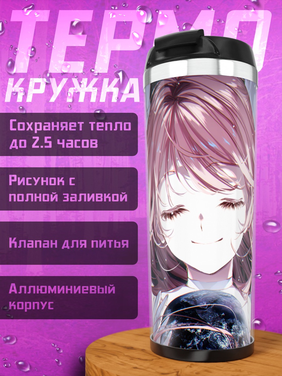 Термокружка Мадока Канамэ в космосе