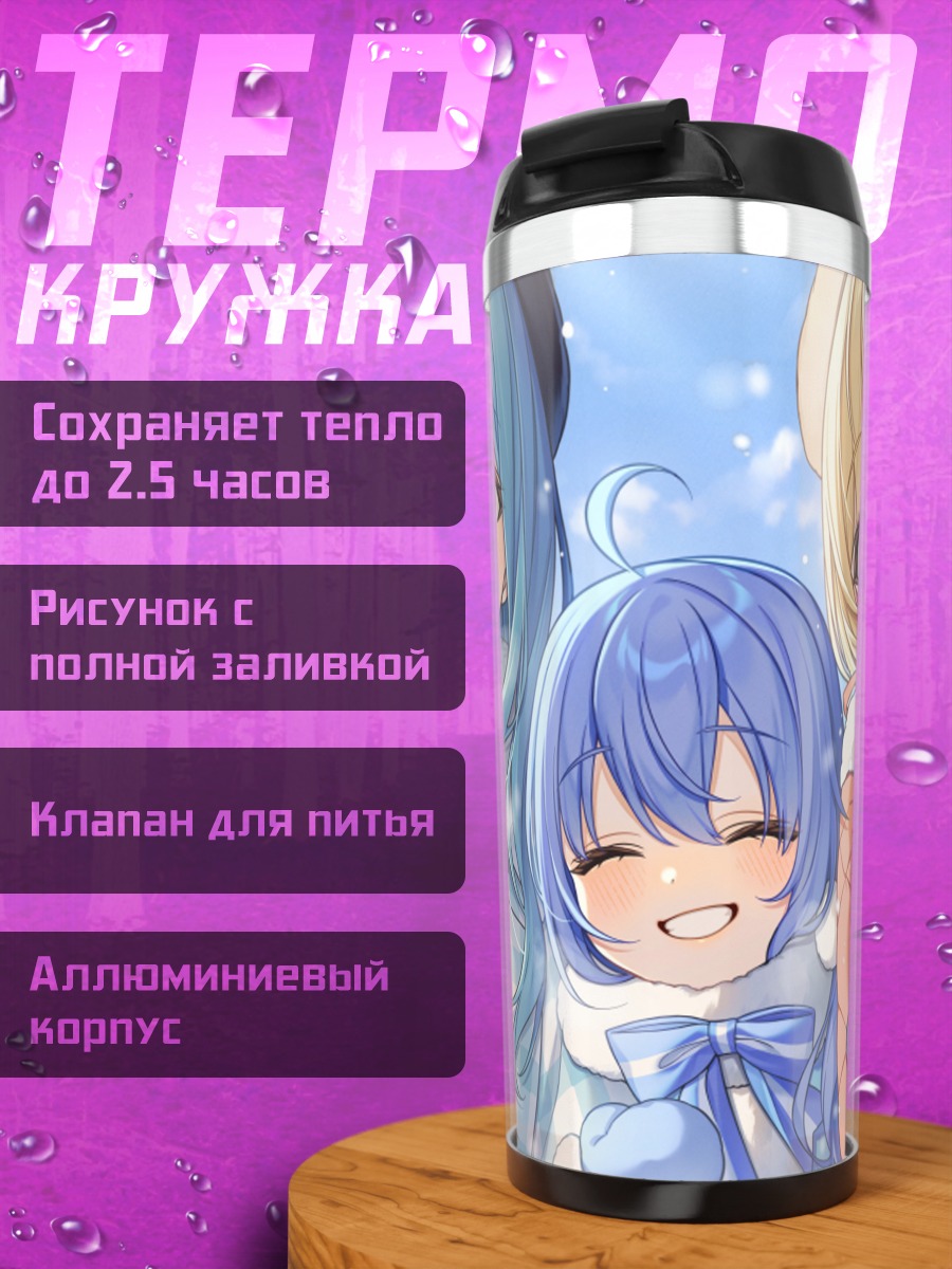Термокружка Мойра Ниджисанжи в снегу