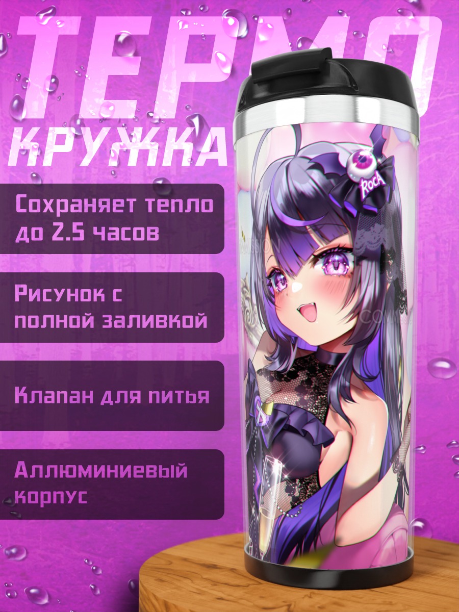 Термокружка Рока Рурин с тортом