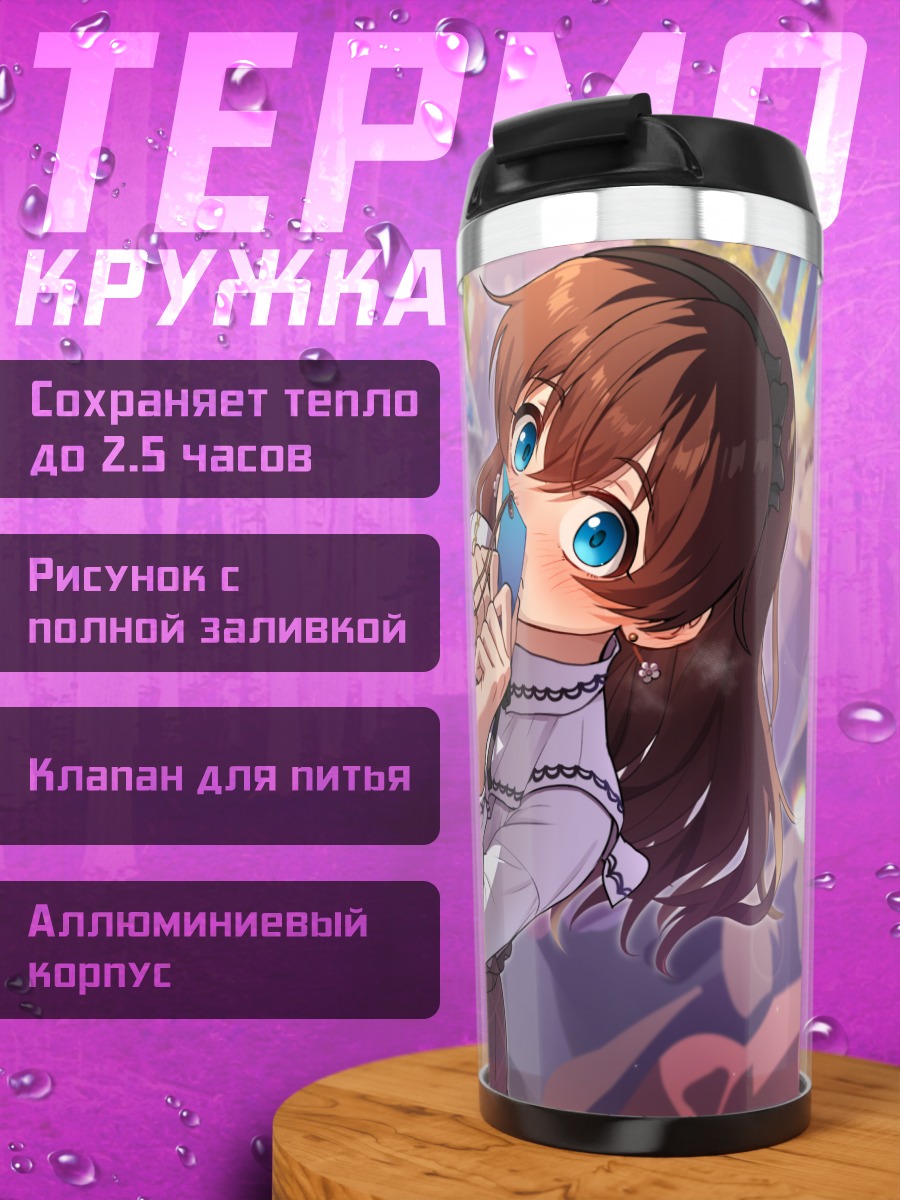 Термокружка Минако Сатакэ с птичкой