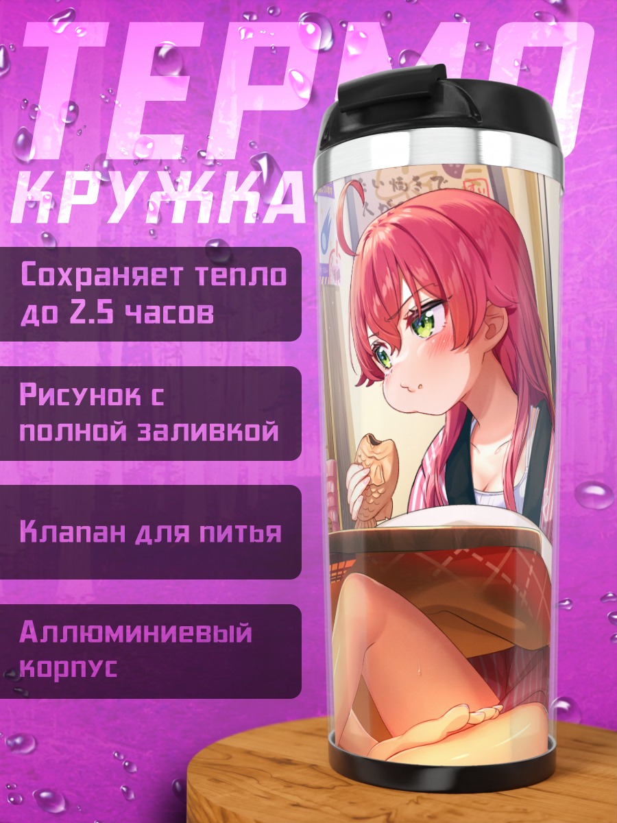 Термокружка Суйсэй и Мико в кафе