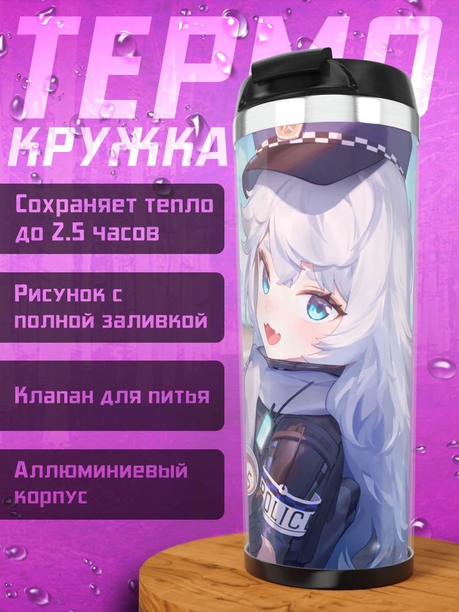 Термокружка Поли в городе