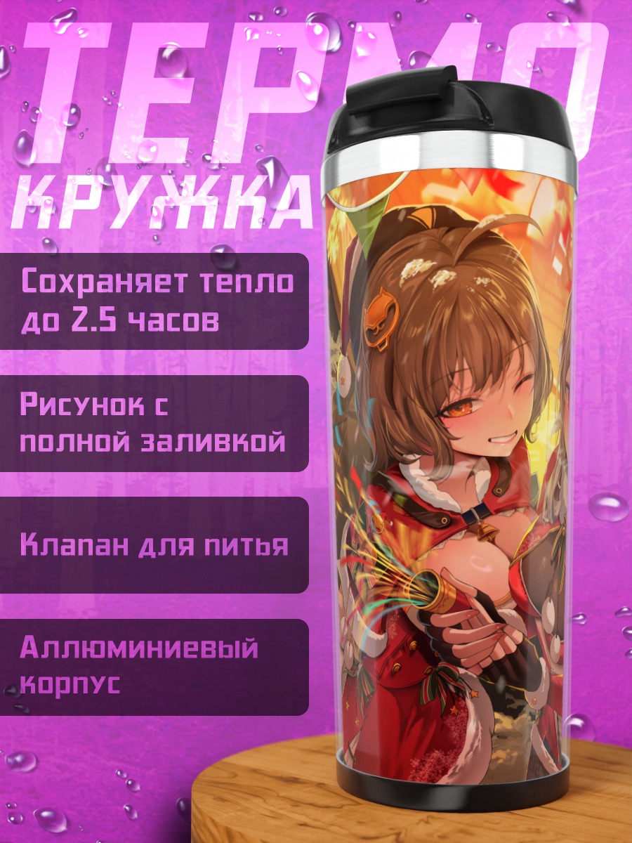 Термокружка Модерния в новогоднем