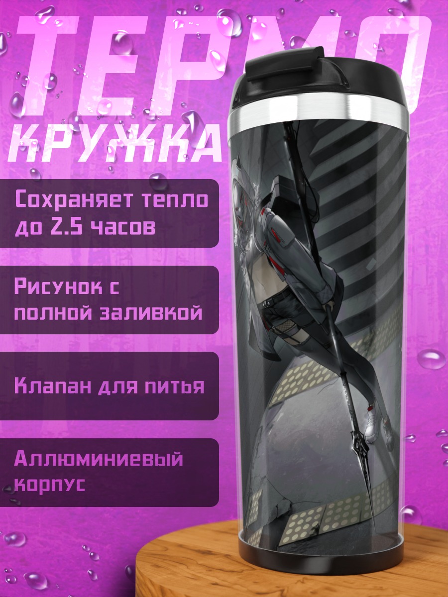 Термокружка Воин в маске