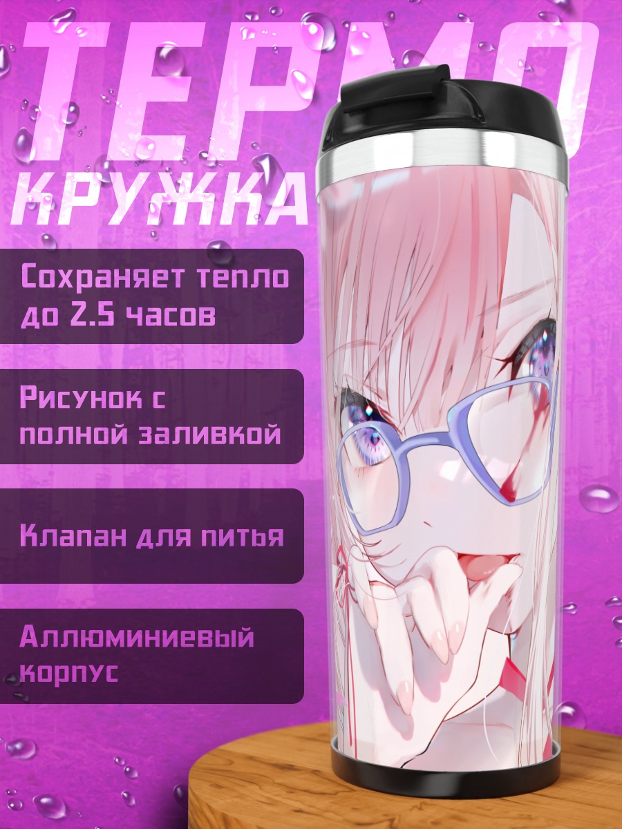 Термокружка Розовая девушка с бабочкой