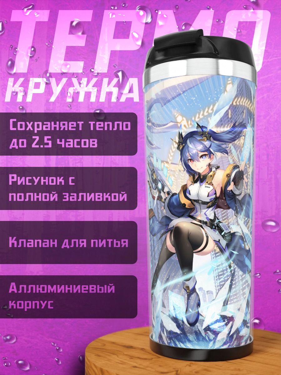 Термокружка Магический город