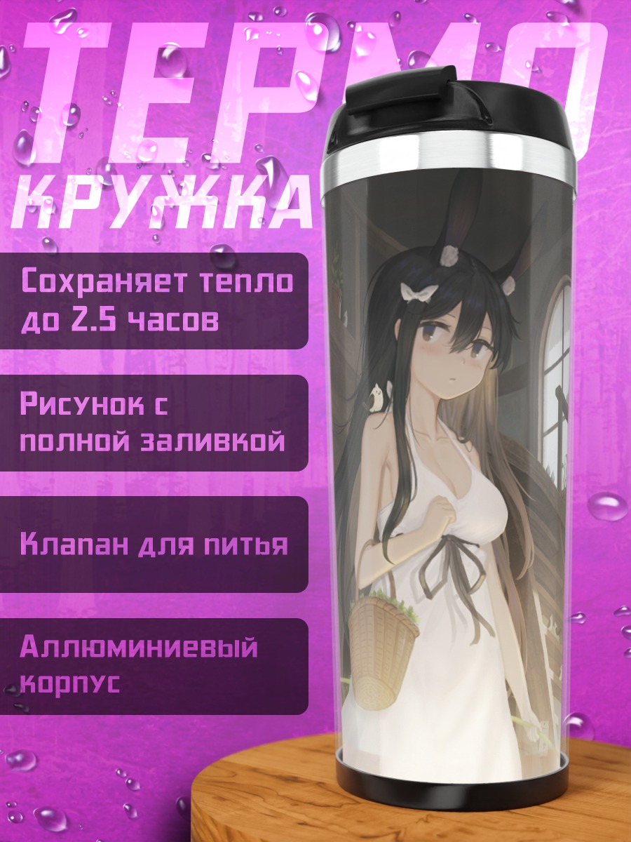 Термокружка Девушка-зайка в платье