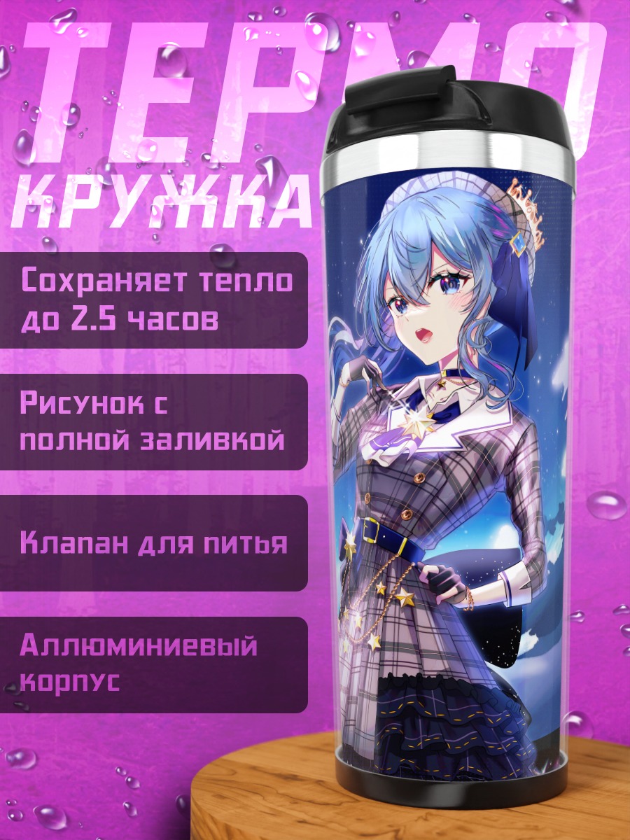 Термокружка Хошимати Суйсей в космосе