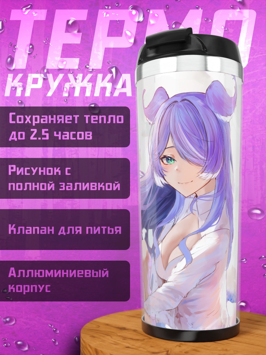 Термокружка Элира Пендора с цветами
