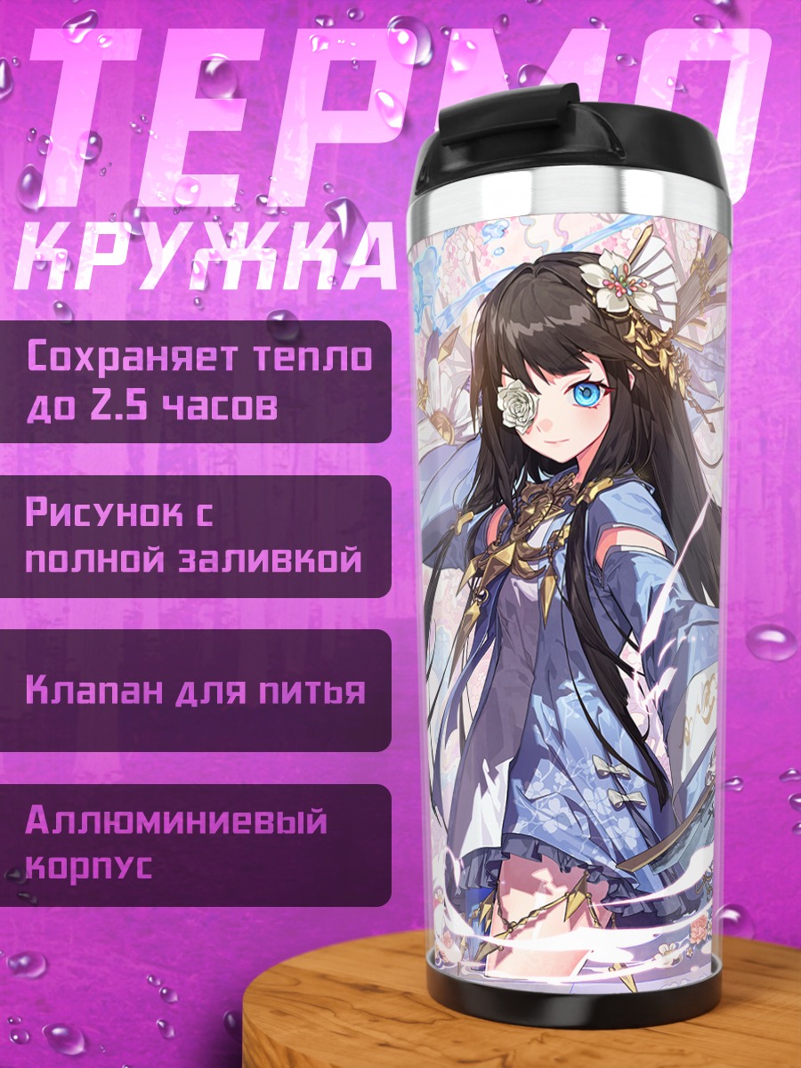 Термокружка Магия японских цветов