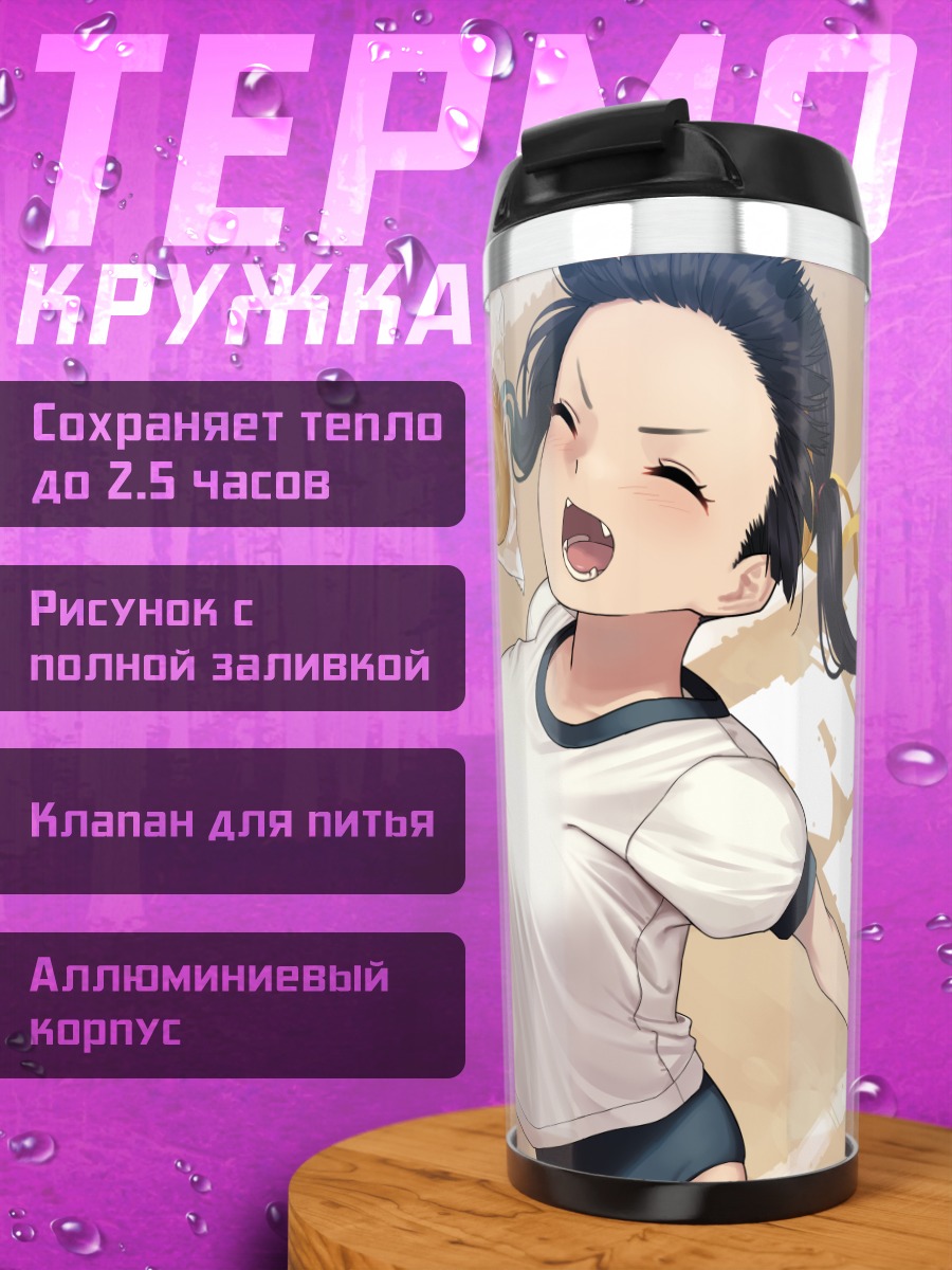 Термокружка Спортсменка с перекусом