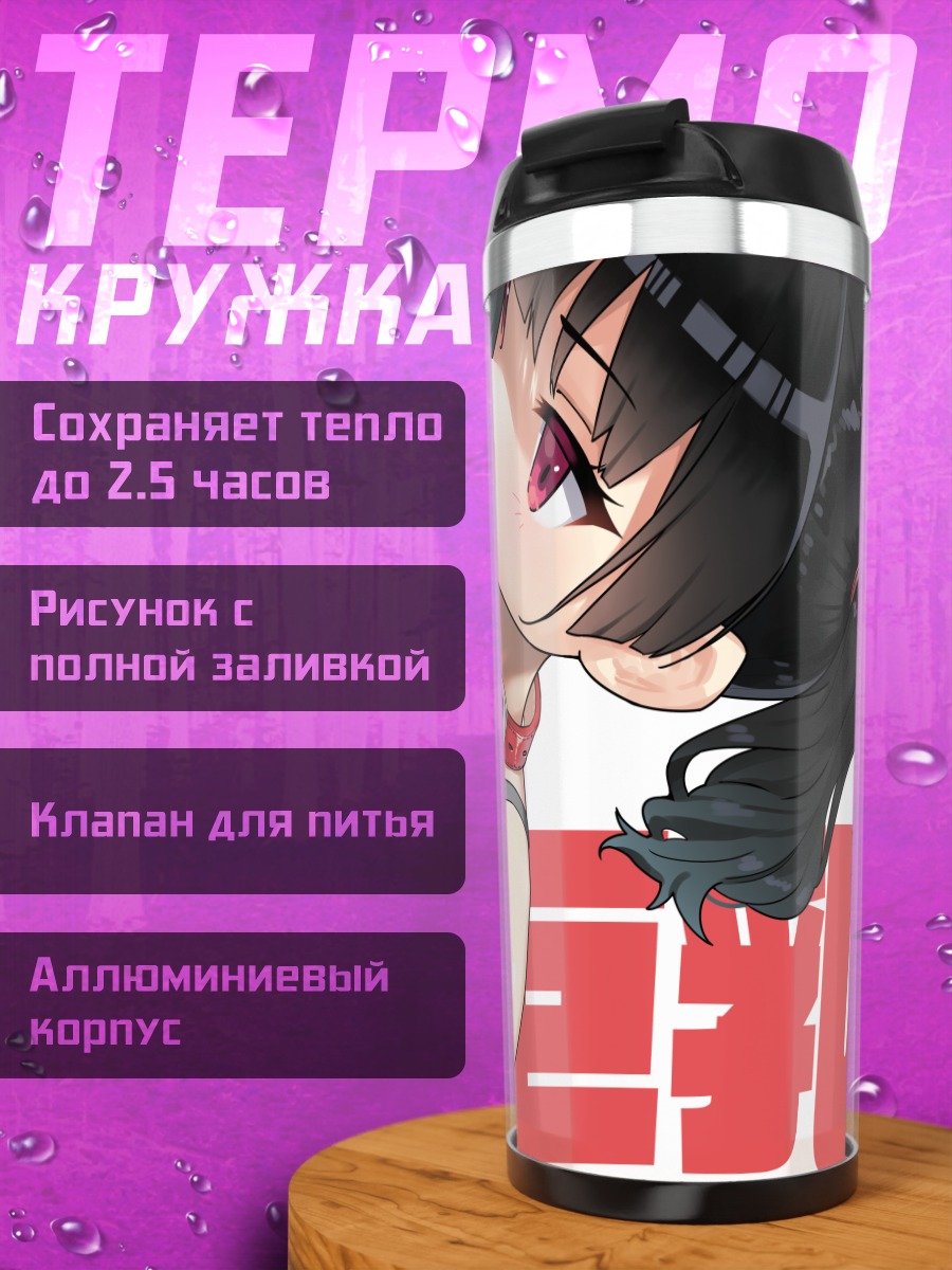 Термокружка Девушка с хвостиками