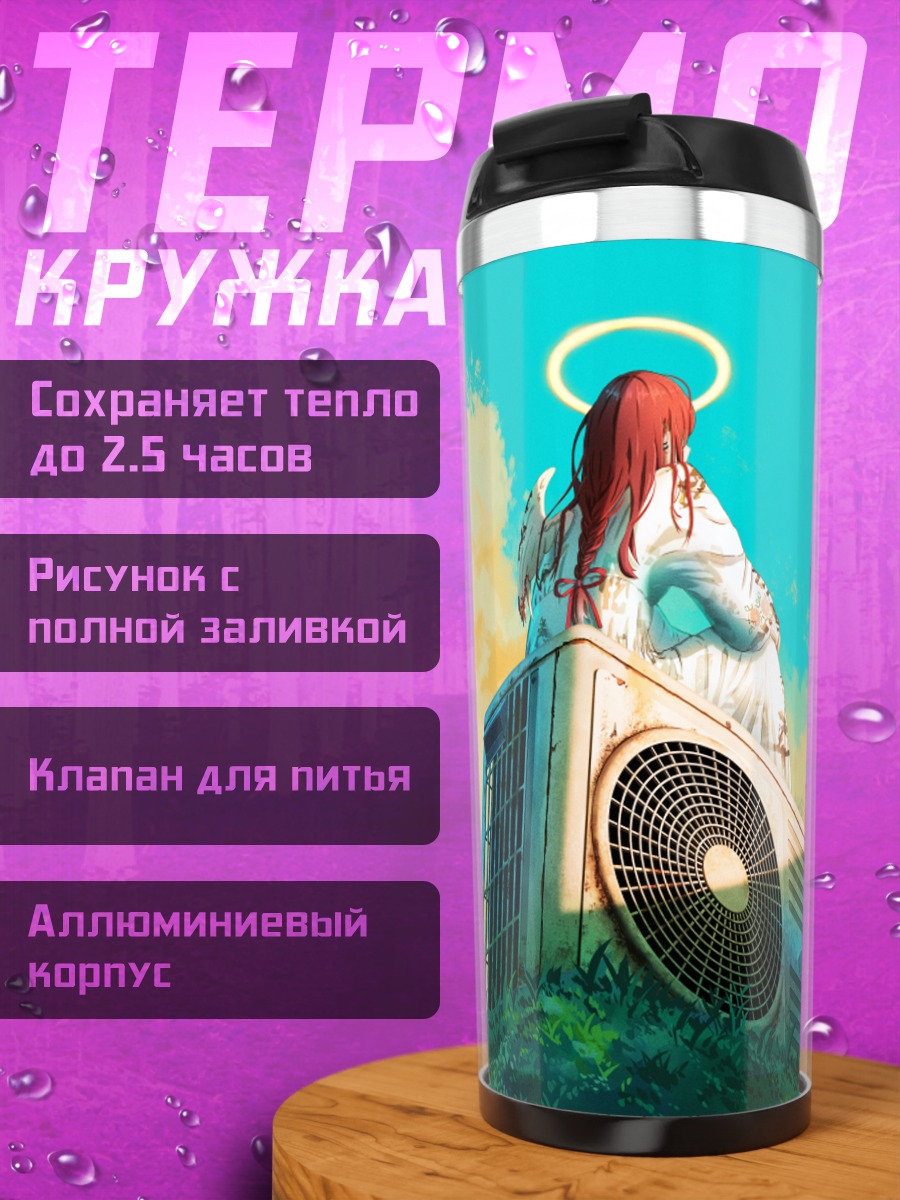 Термокружка Ангел на кондиционере