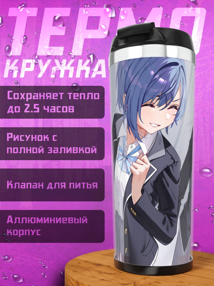 Термокружка Нако Сакуразаки и друзья