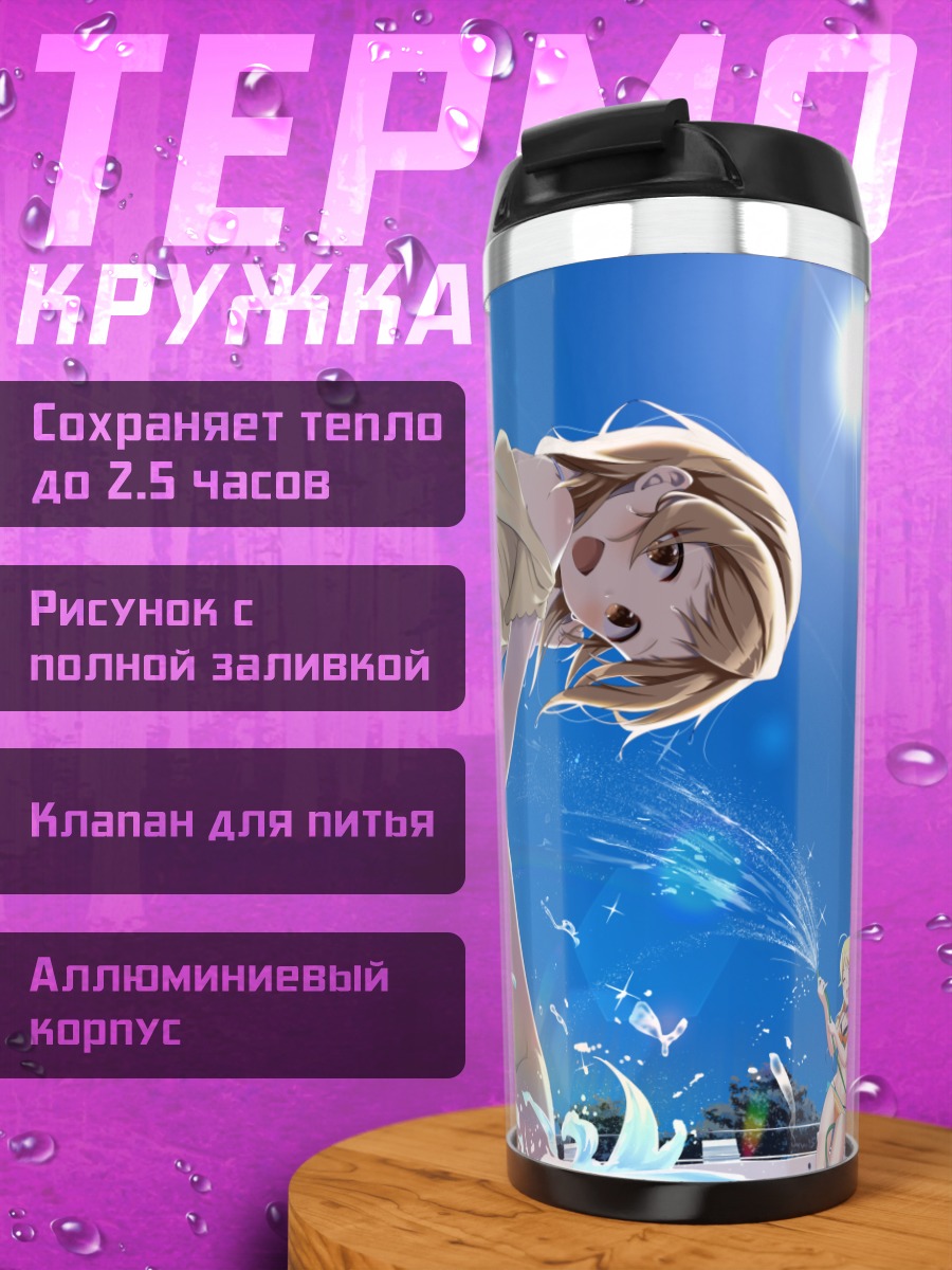 Термокружка Мегуру Хачимия на пляже