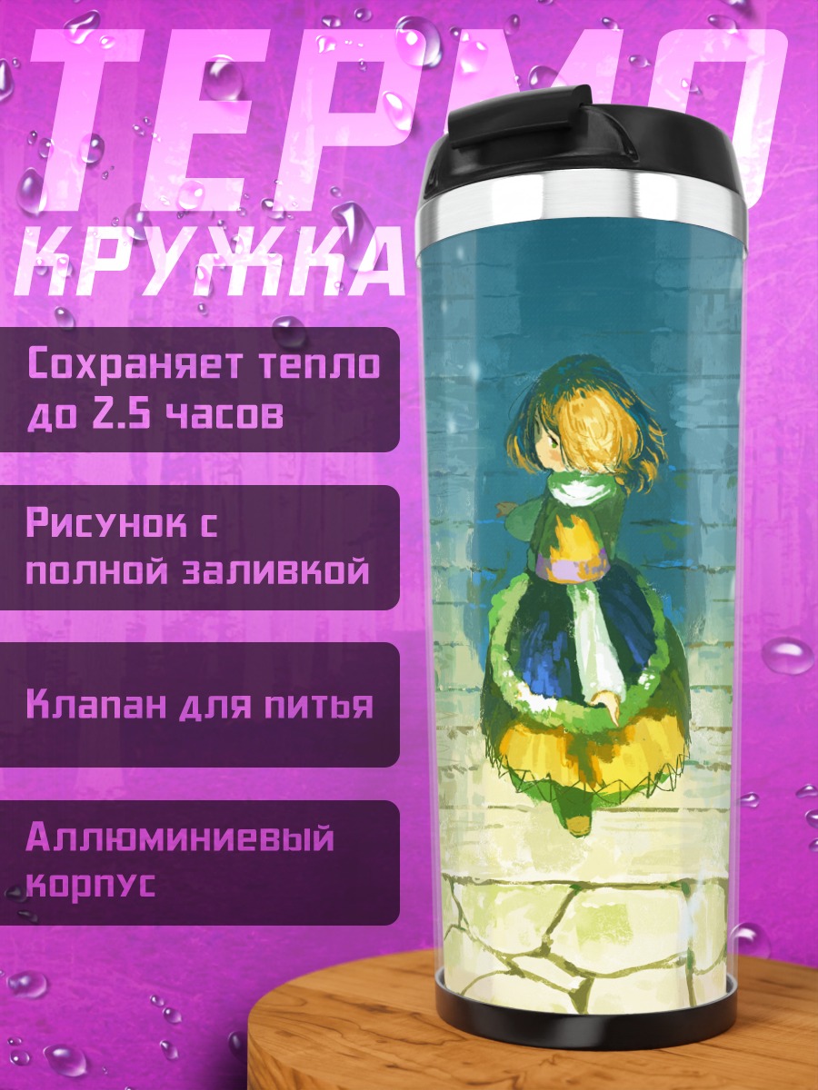 Термокружка Парси Мидзухаси в снегу
