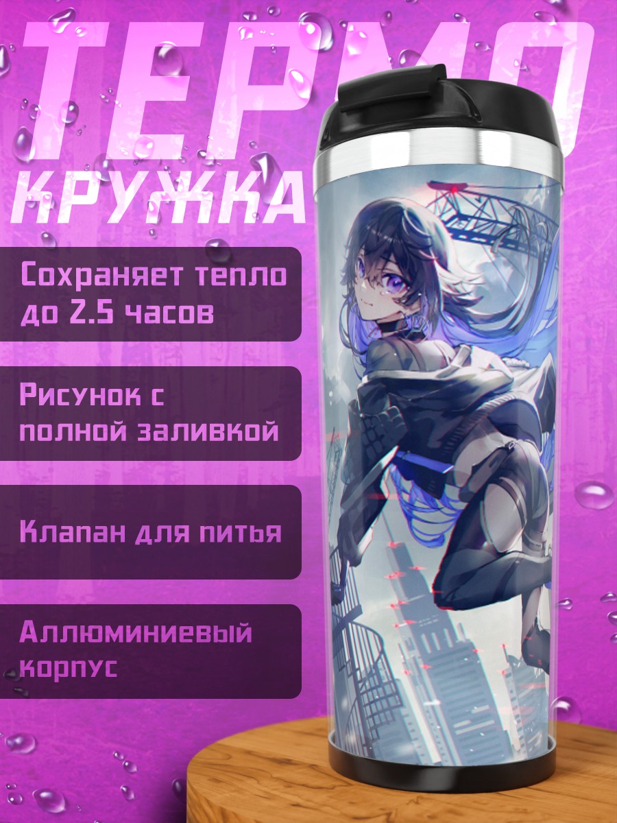 Термокружка Коко в городе