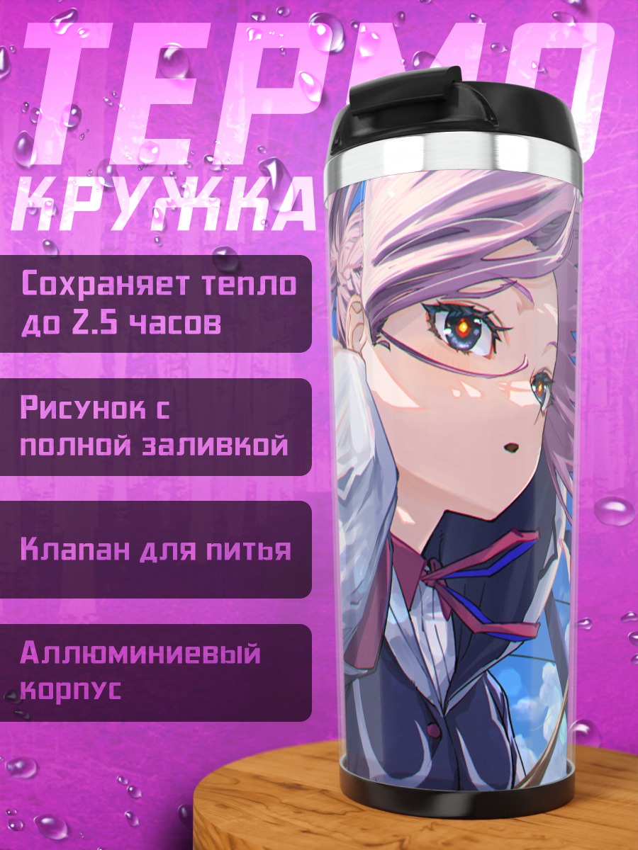 Термокружка Каф в городе