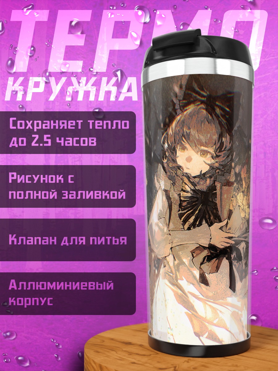 Термокружка Девушка в снегу