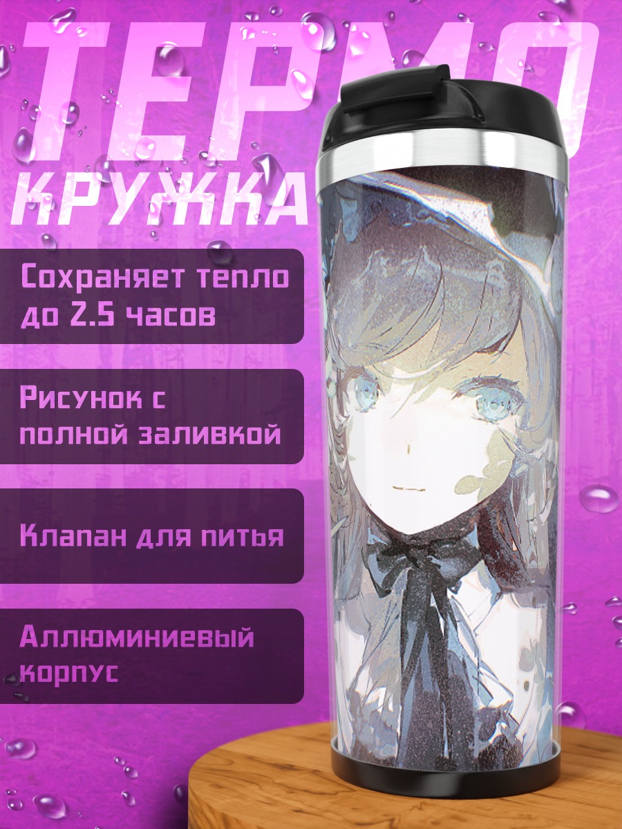 Термокружка Девушка в цветах