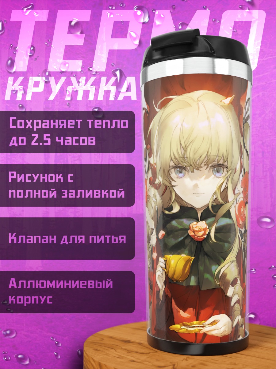 Термокружка Шинку в розах