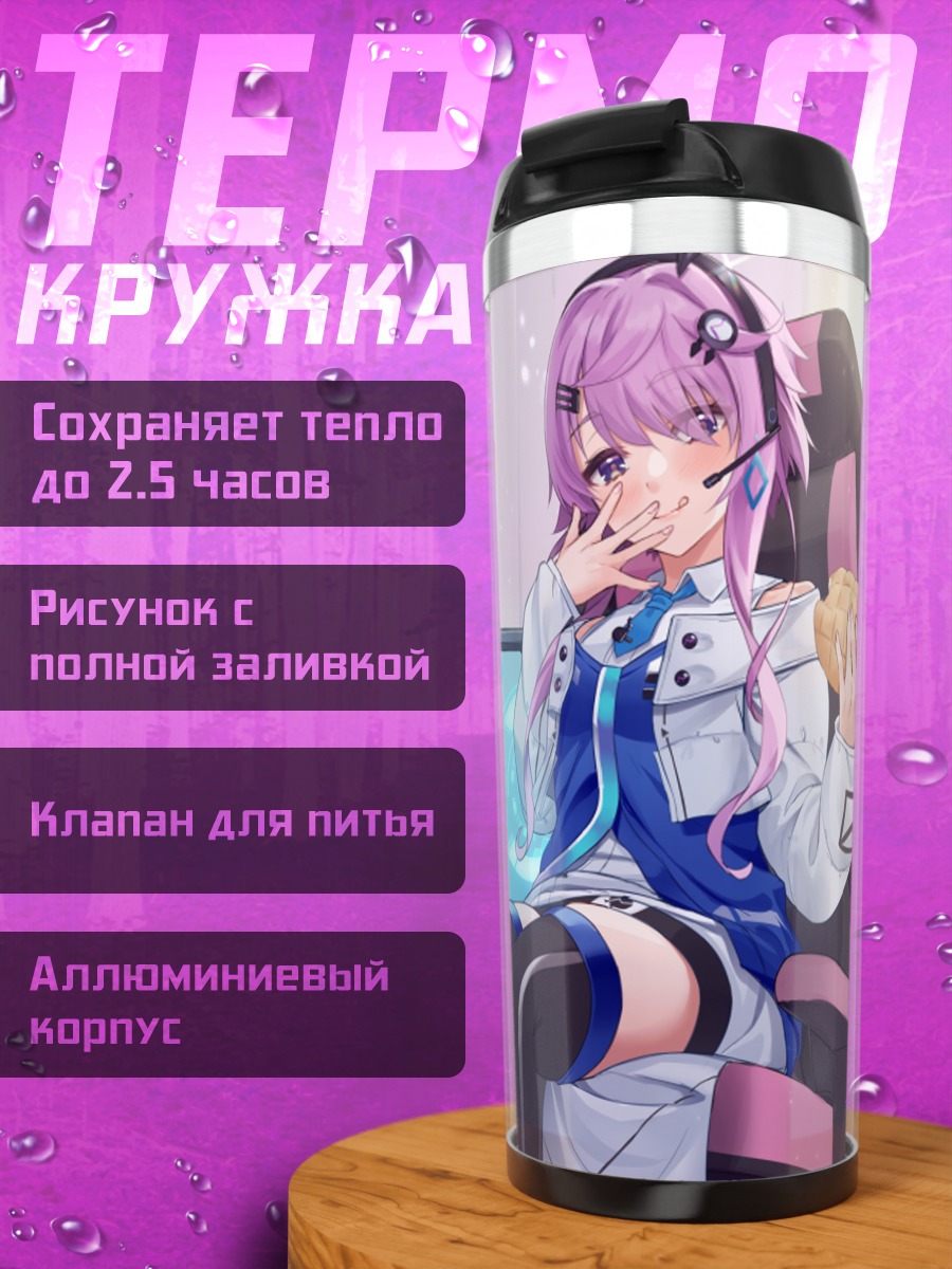 Термокружка Тагме за компьютером