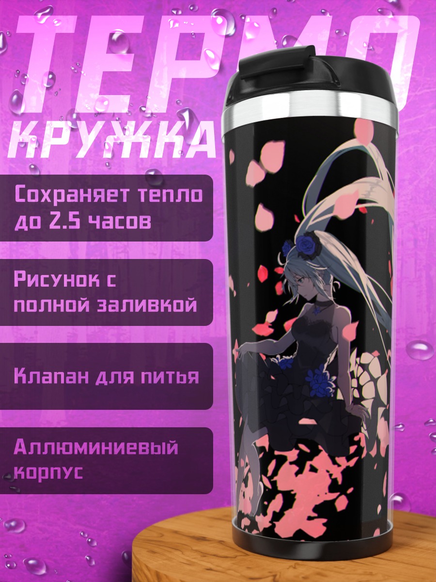 Термокружка Мику Хацунэ в лепестках