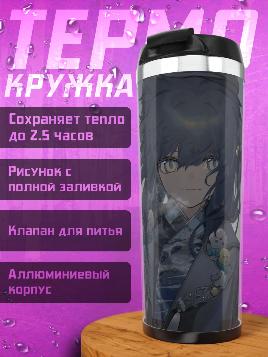 Термокружка Демон на закате