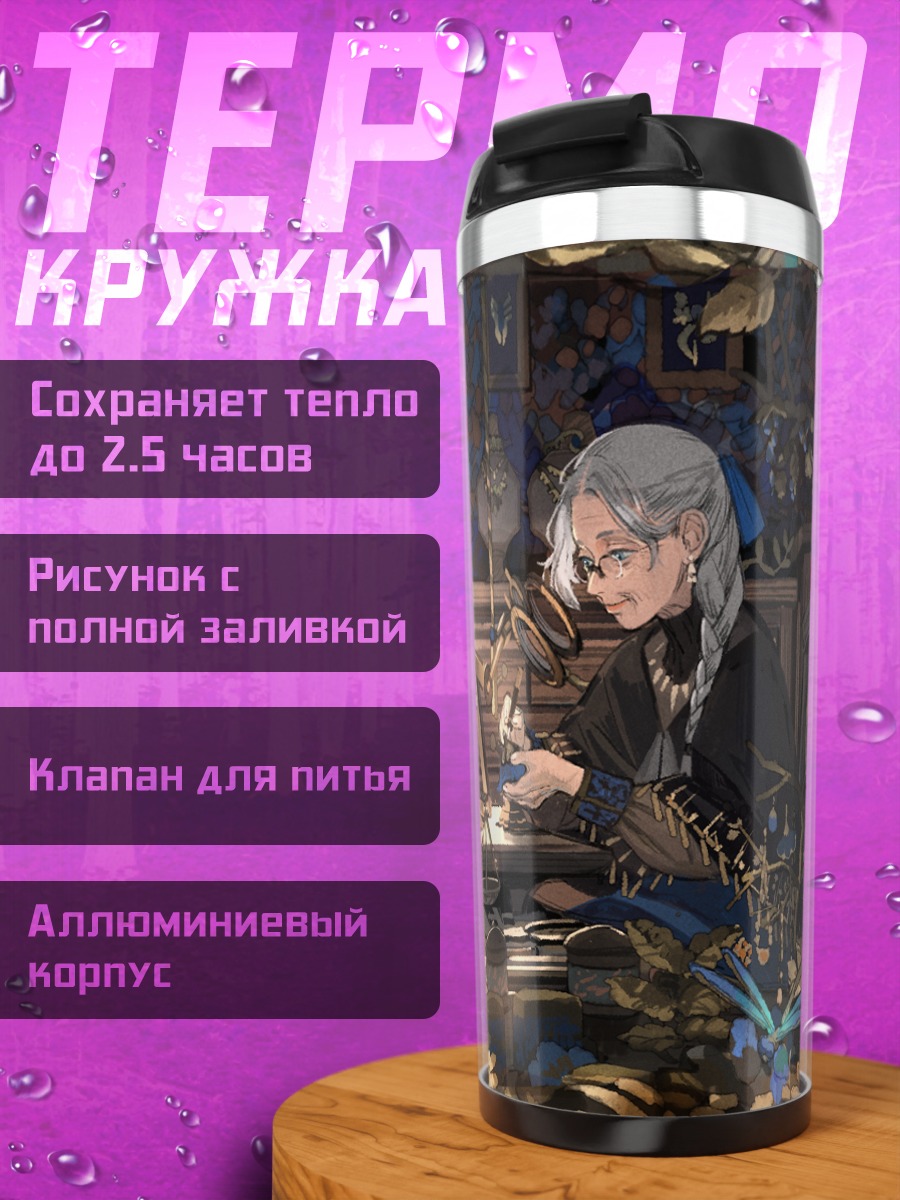 Термокружка Девушка с бабочками