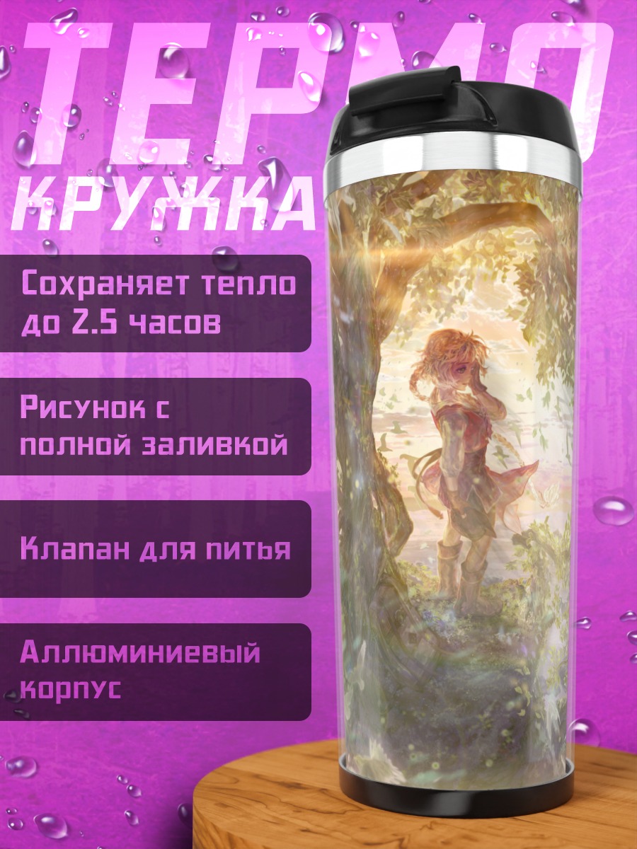 Термокружка Девушка у водопада
