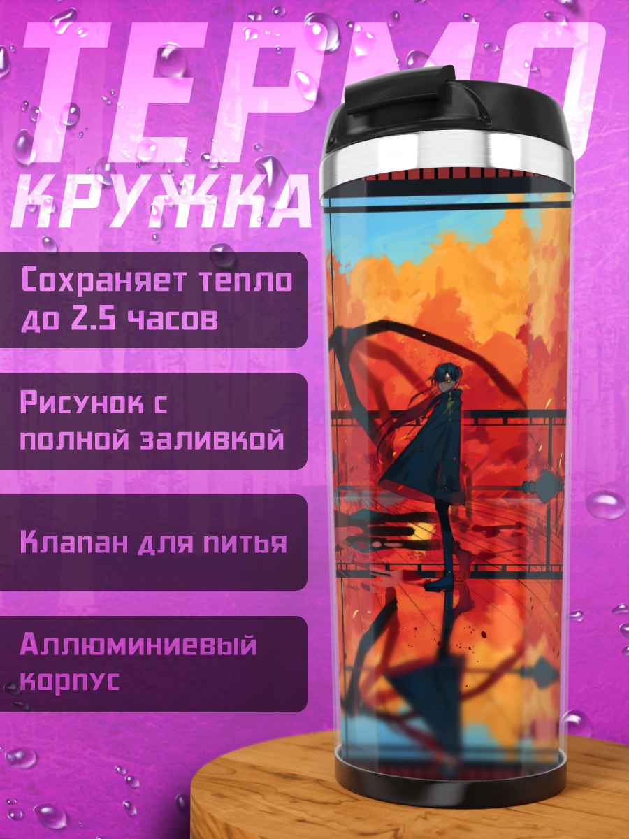 Термокружка Ведьма в осенних листьях