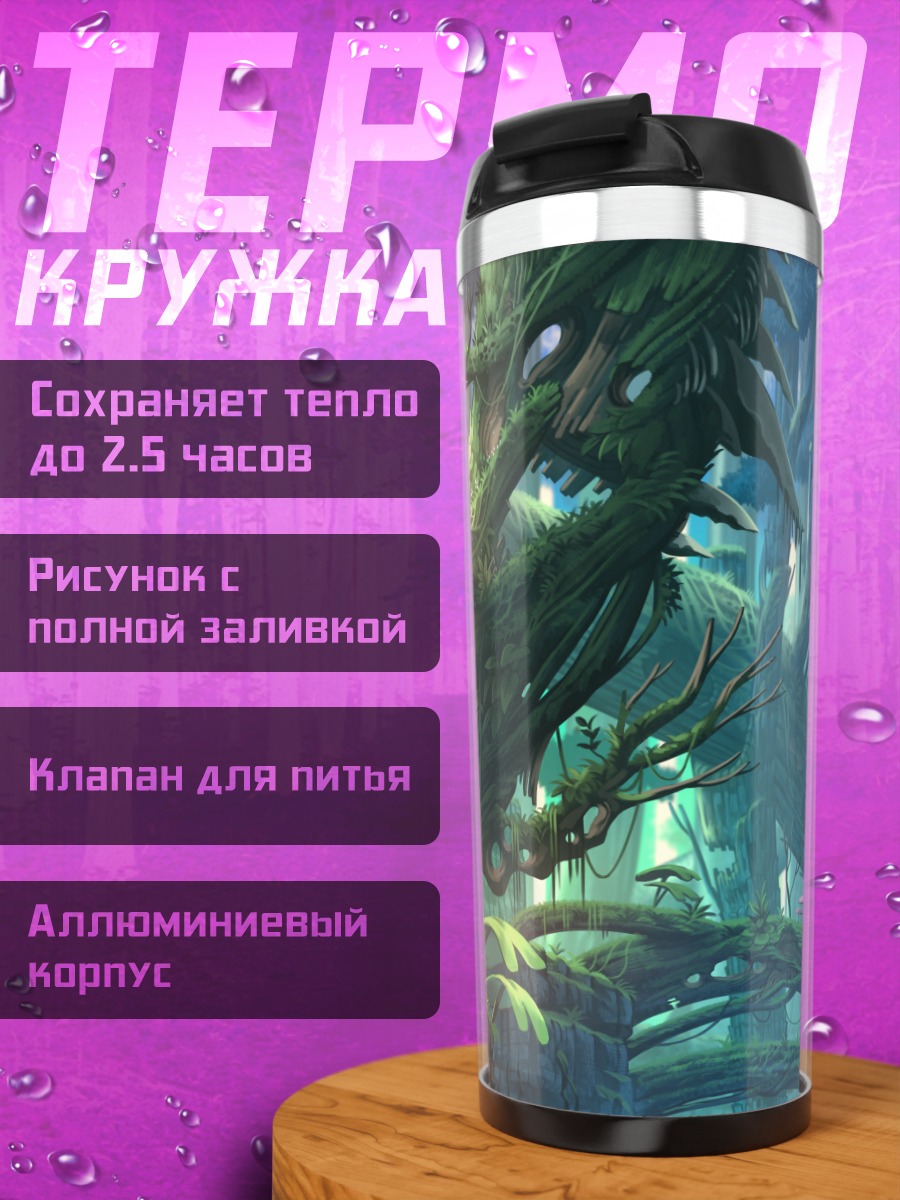 Термокружка Лесная фантазия
