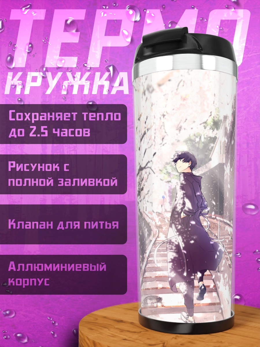 Термокружка Сорару под сакурой