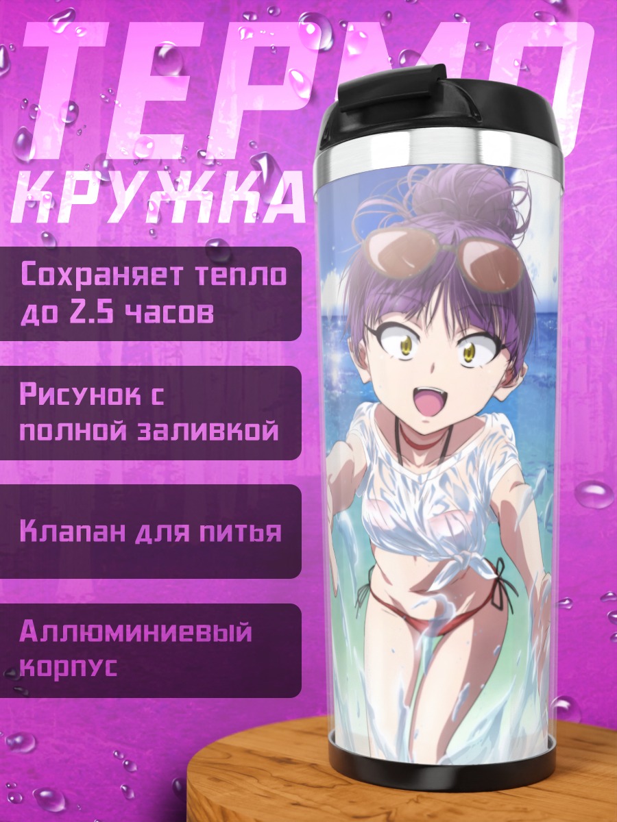Термокружка Мана Инуяма на пляже