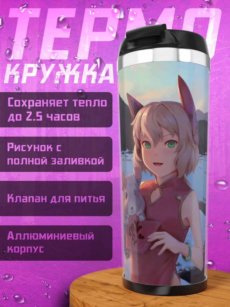 Термокружка Девушка в снегах